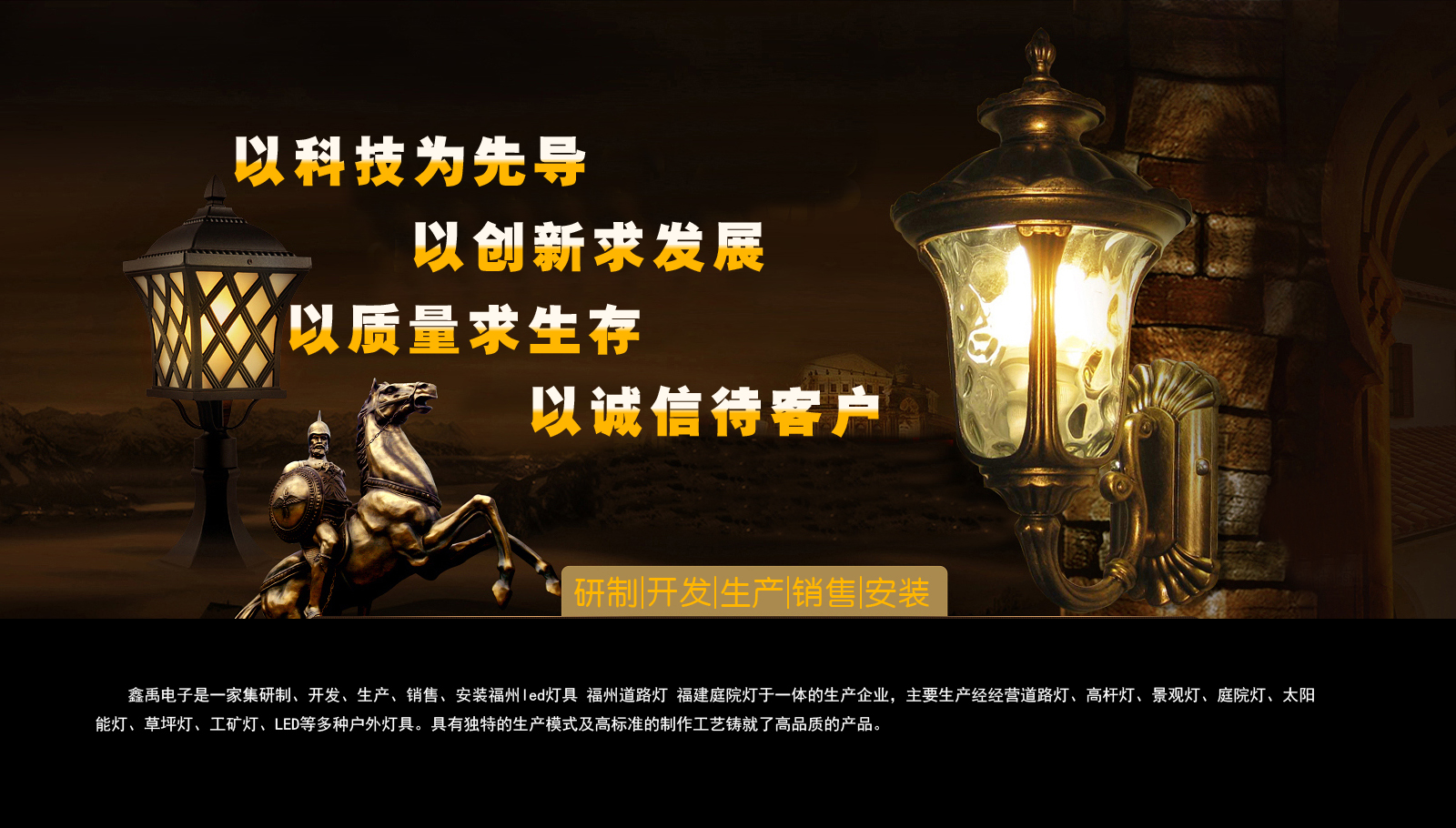 美女的大骚逼免费福建庭院灯